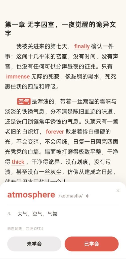 WordNov 阅读页：中文小说中点词学英文